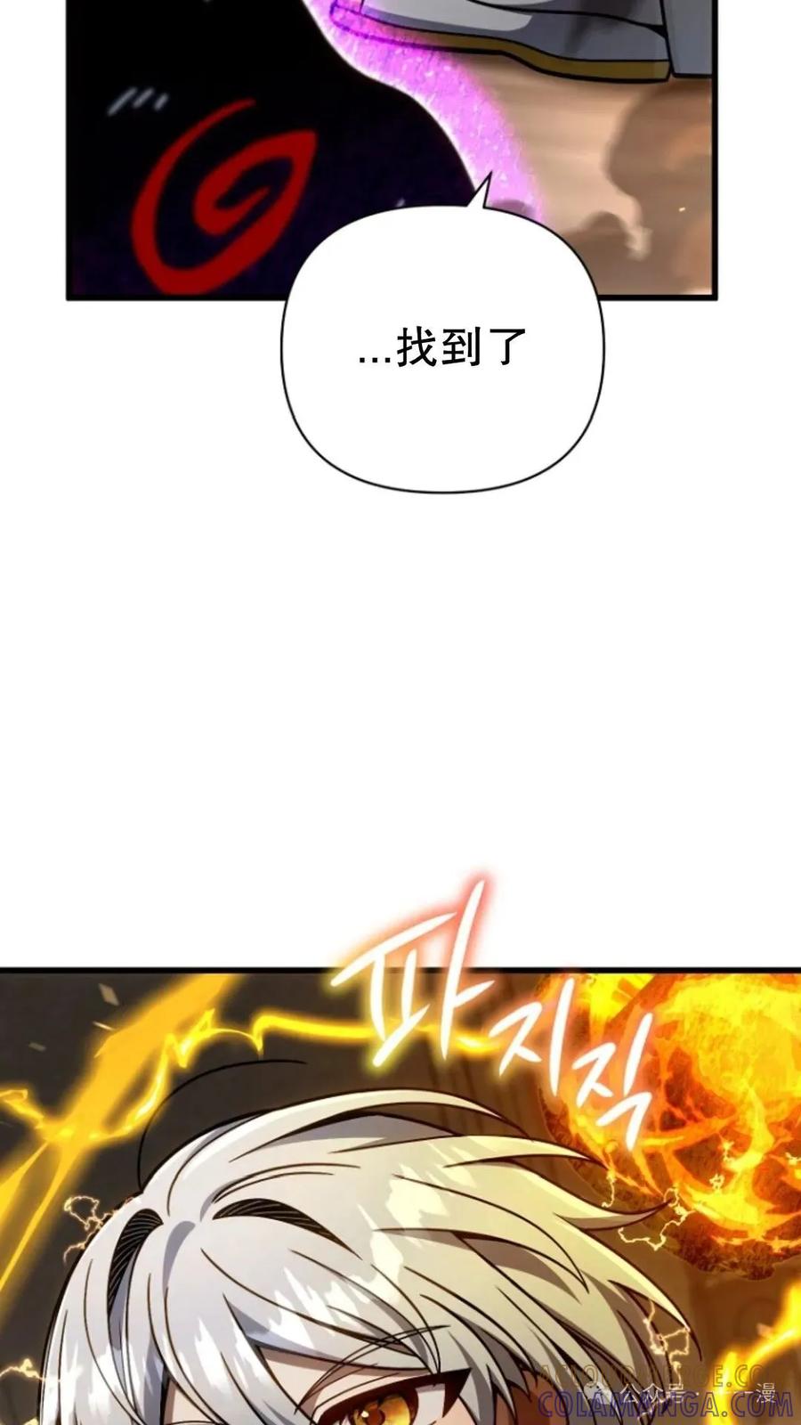 《小圣子打算毁灭世界》第16集 第46页