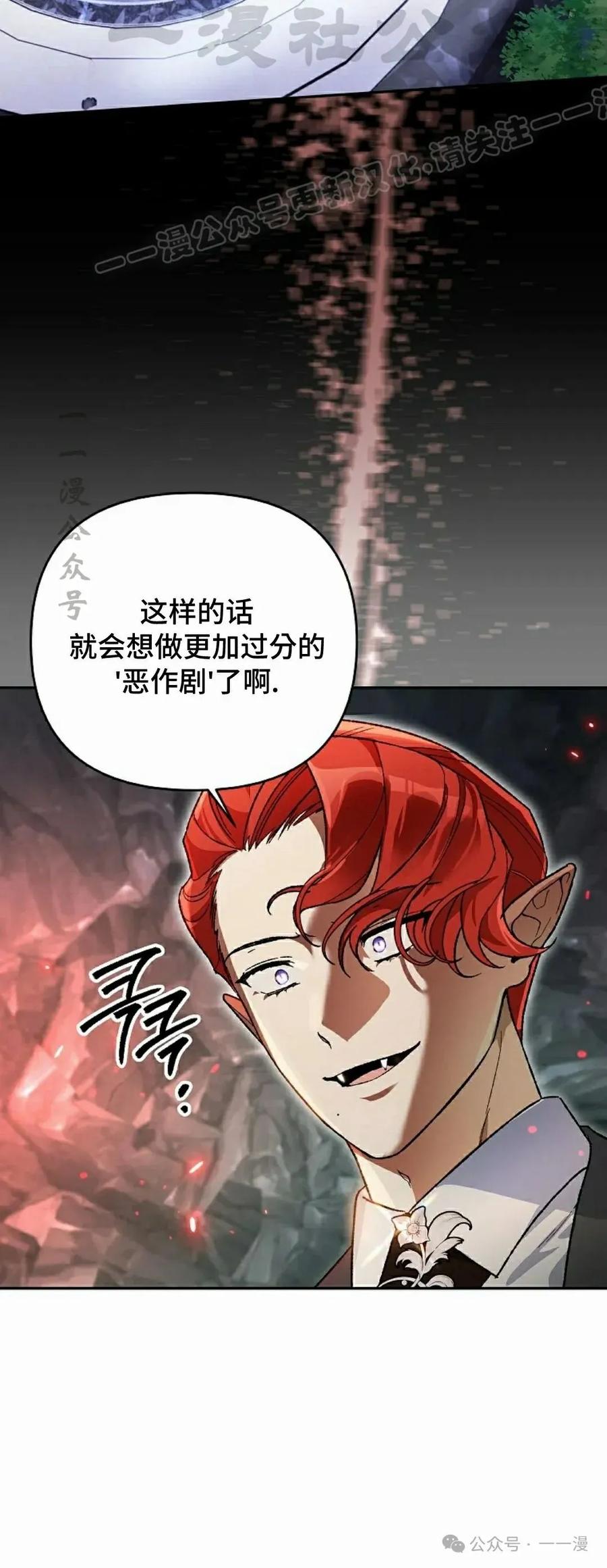 《重生为暗黑世家的天才恶少》第16集 第54页