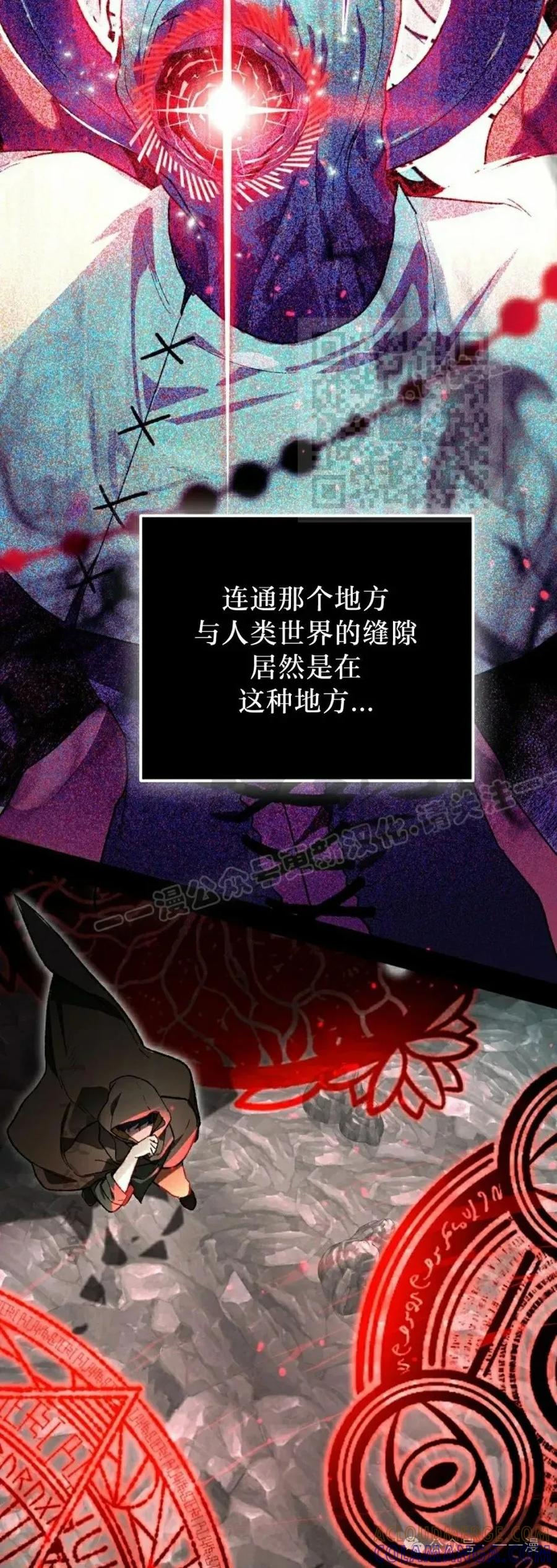 《重生为暗黑世家的天才恶少》第16集 第46页