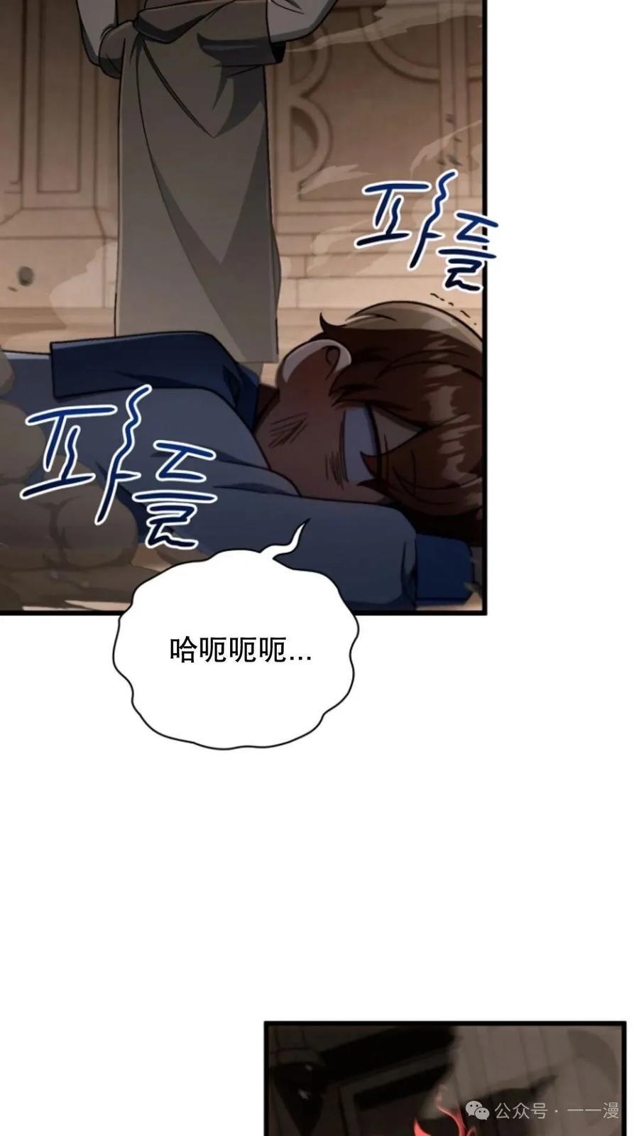 《小圣子打算毁灭世界》第16集 第27页
