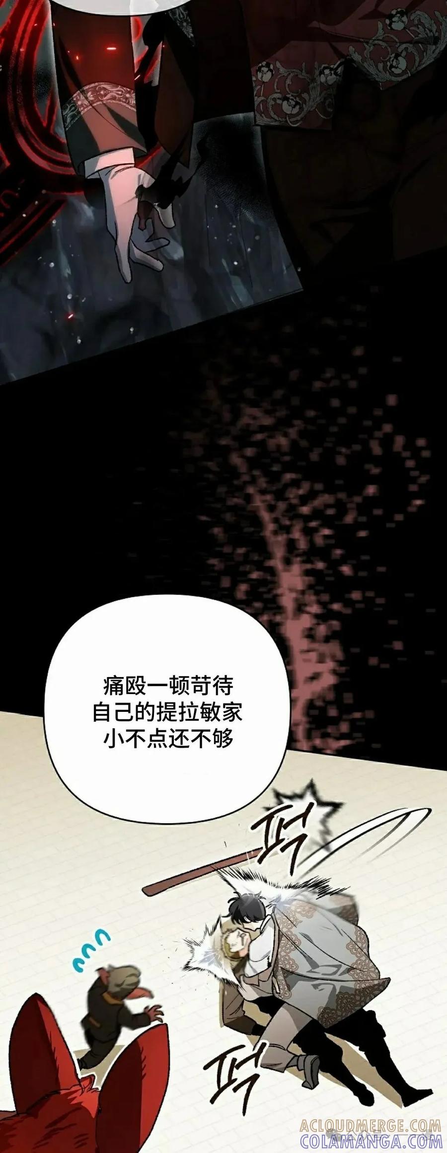 《重生为暗黑世家的天才恶少》第16集 第52页