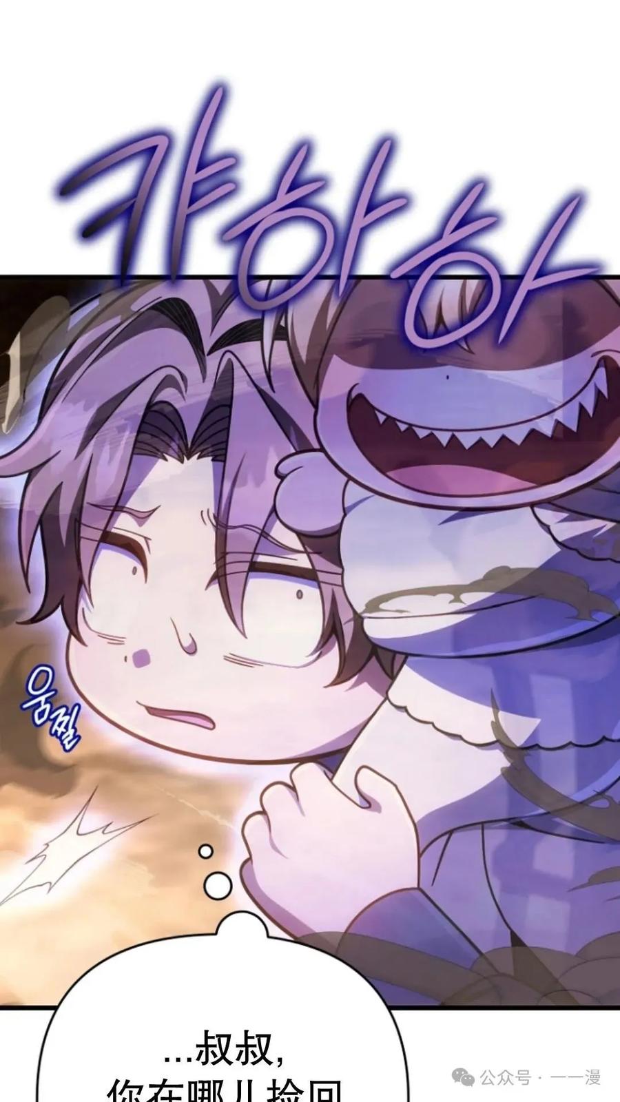 《小圣子打算毁灭世界》第16集 第15页