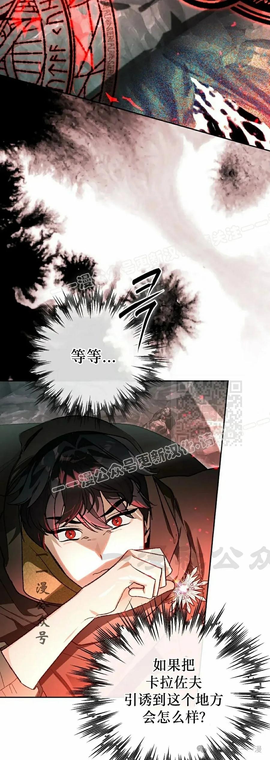 《重生为暗黑世家的天才恶少》第16集 第47页