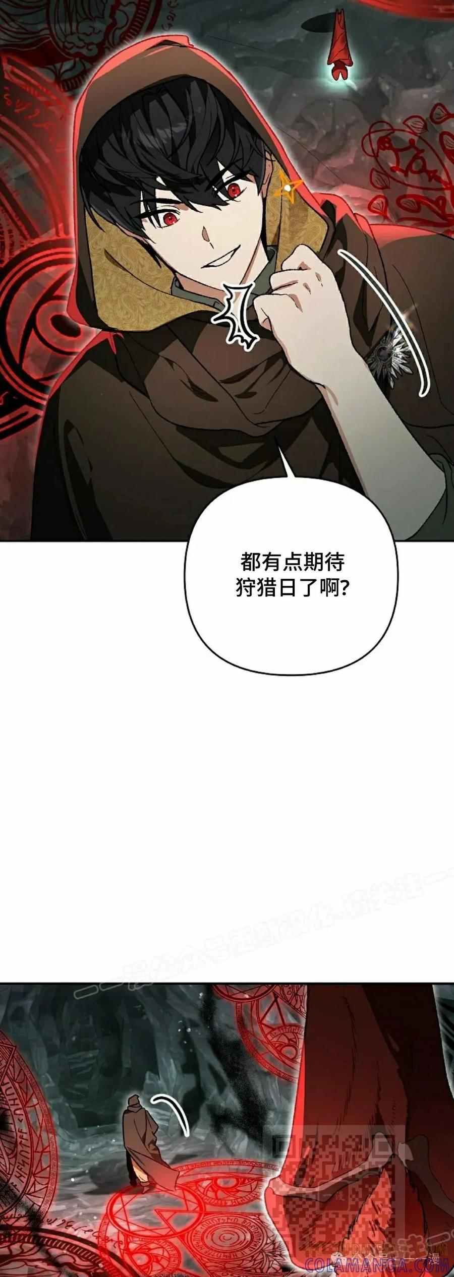 《重生为暗黑世家的天才恶少》第16集 第49页