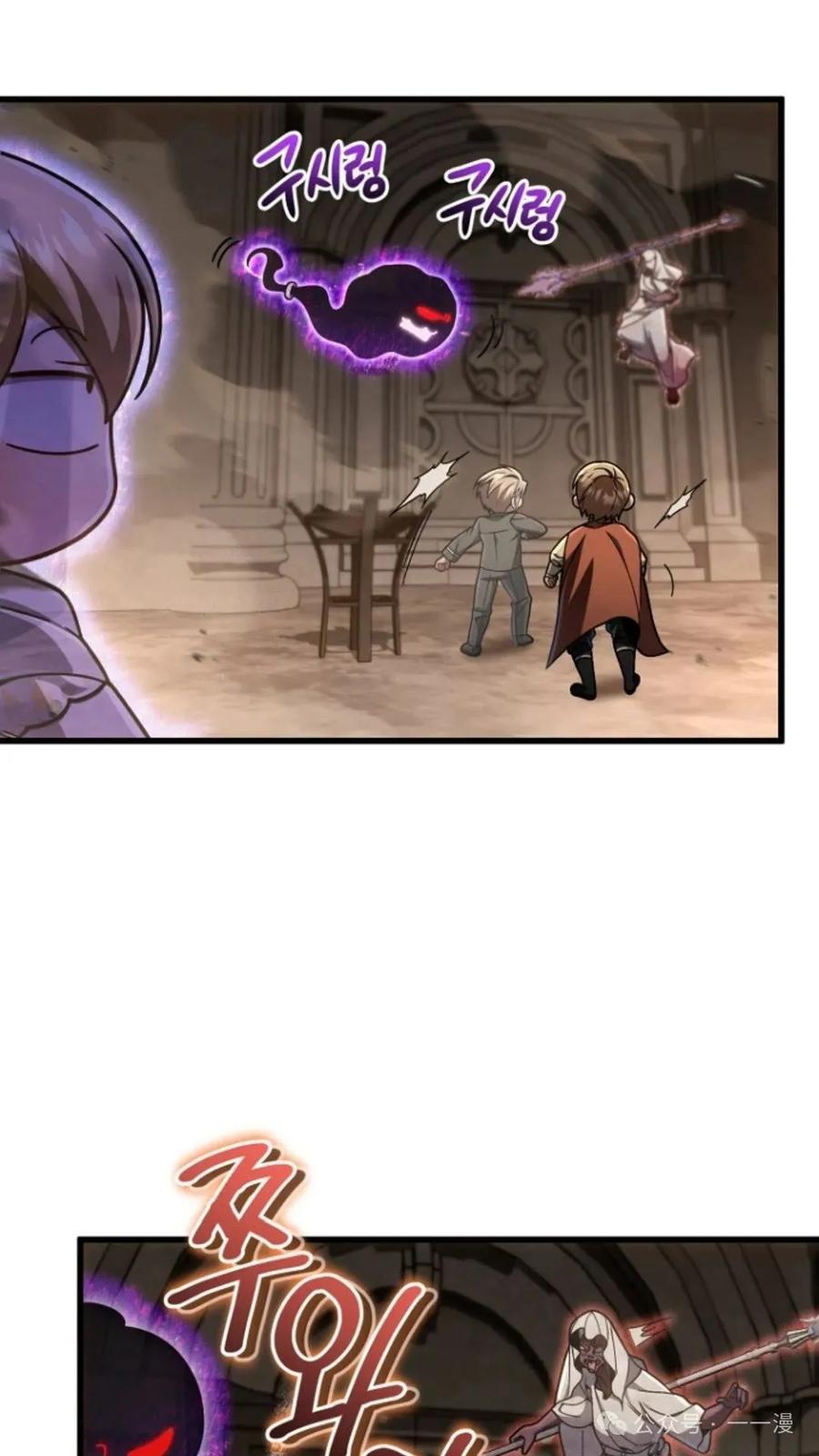 《小圣子打算毁灭世界》第16集 第35页