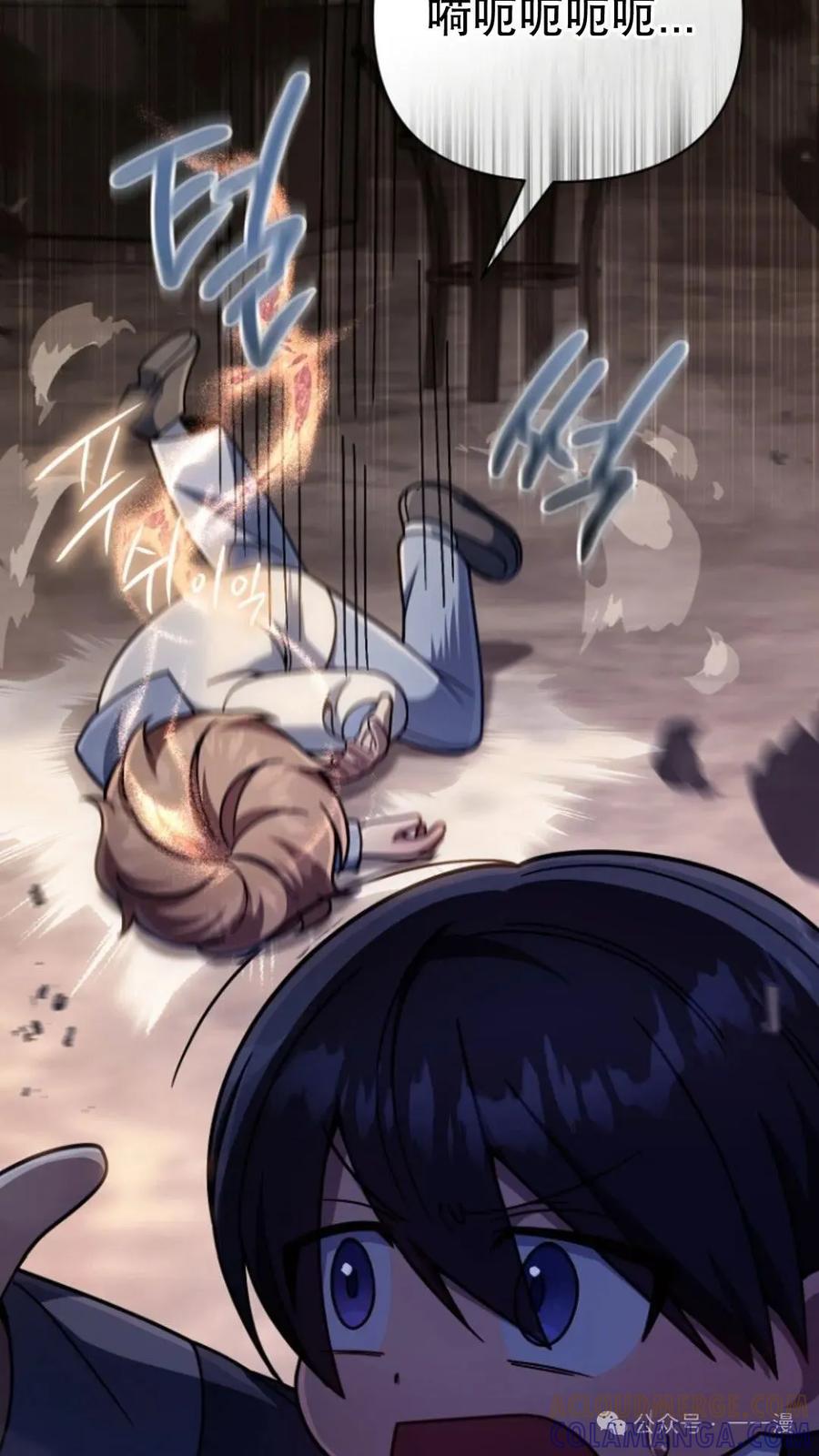 《小圣子打算毁灭世界》第16集 第25页