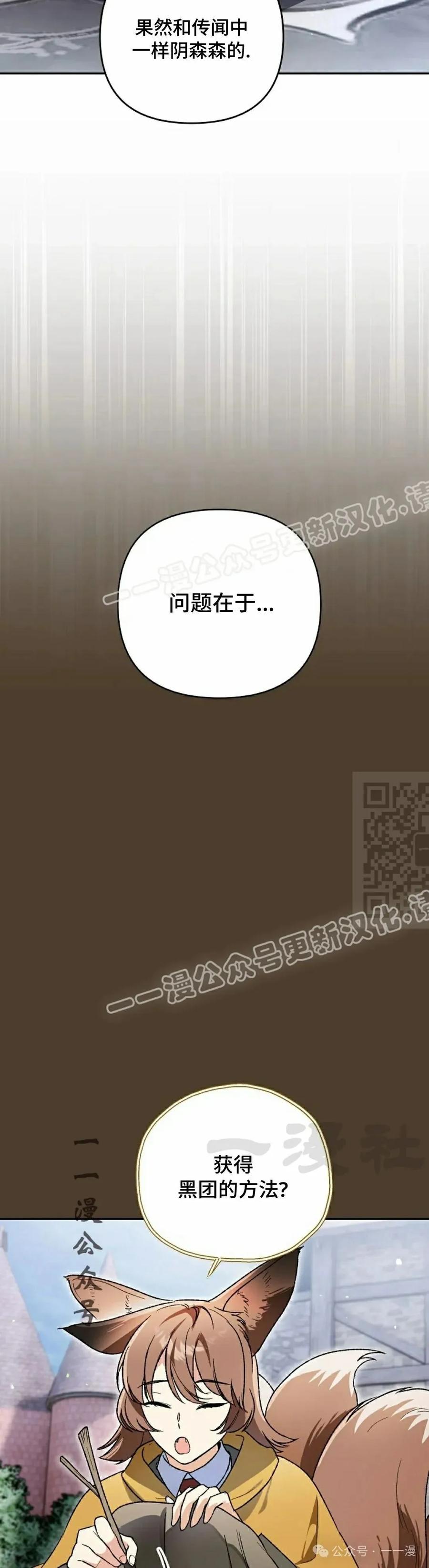 《重生为暗黑世家的天才恶少》第16集 第27页