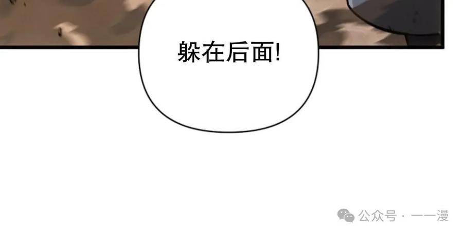 《小圣子打算毁灭世界》第16集 第20页