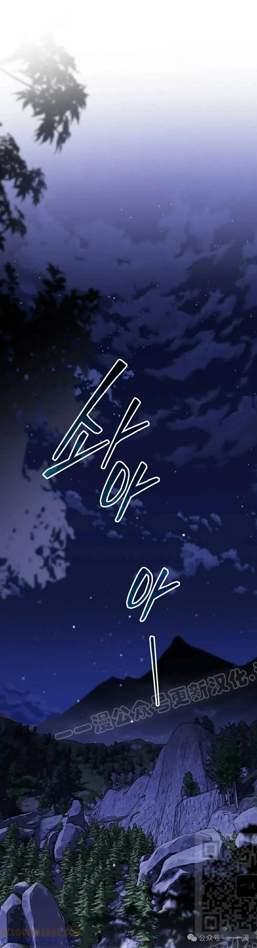 《重生为暗黑世家的天才恶少》第16集 第19页