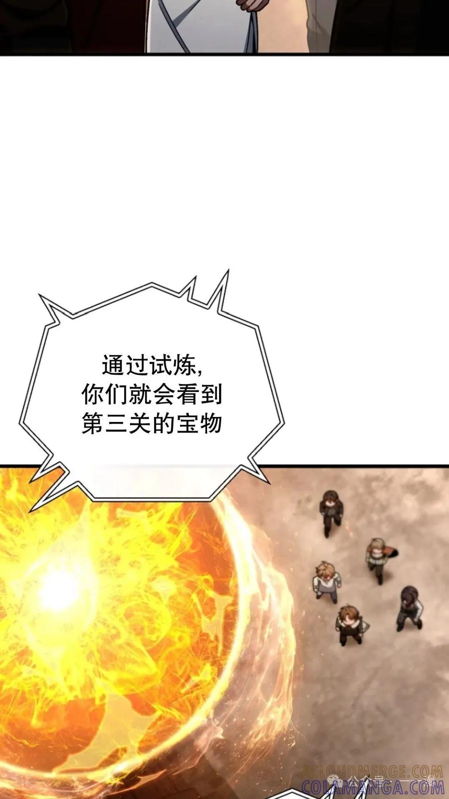 《小圣子打算毁灭世界》第16集 第79页