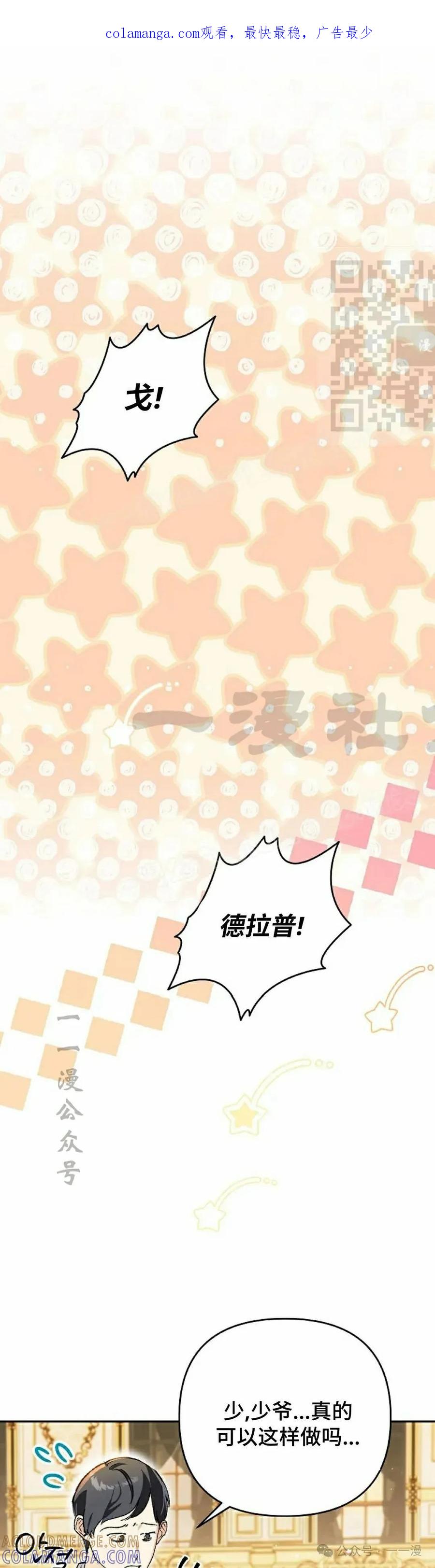 《重生为暗黑世家的天才恶少》第16集 第1页