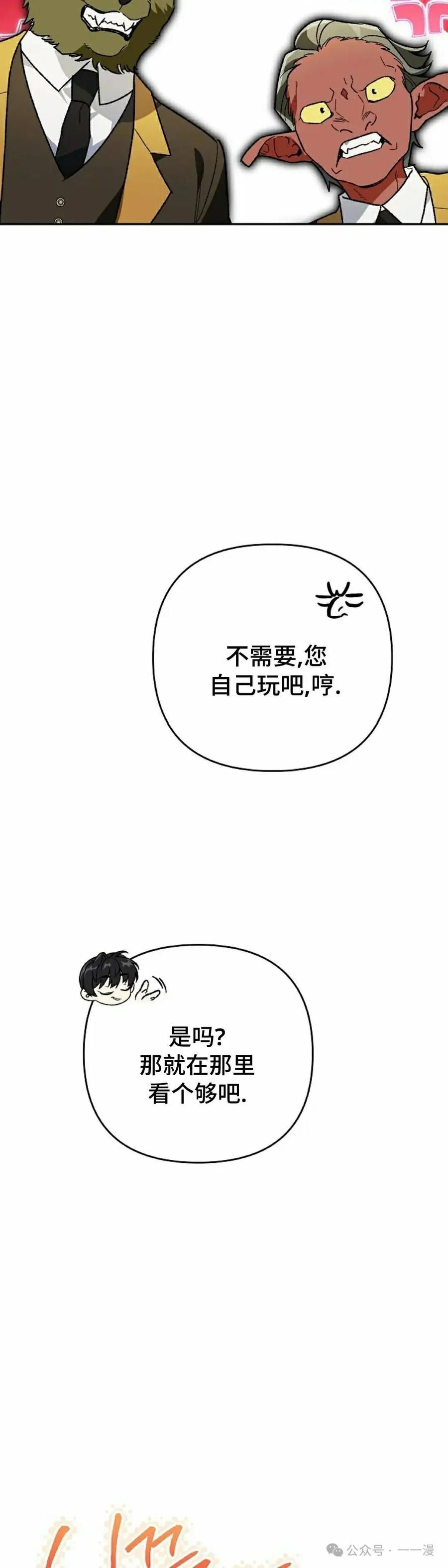 《重生为暗黑世家的天才恶少》第16集 第8页