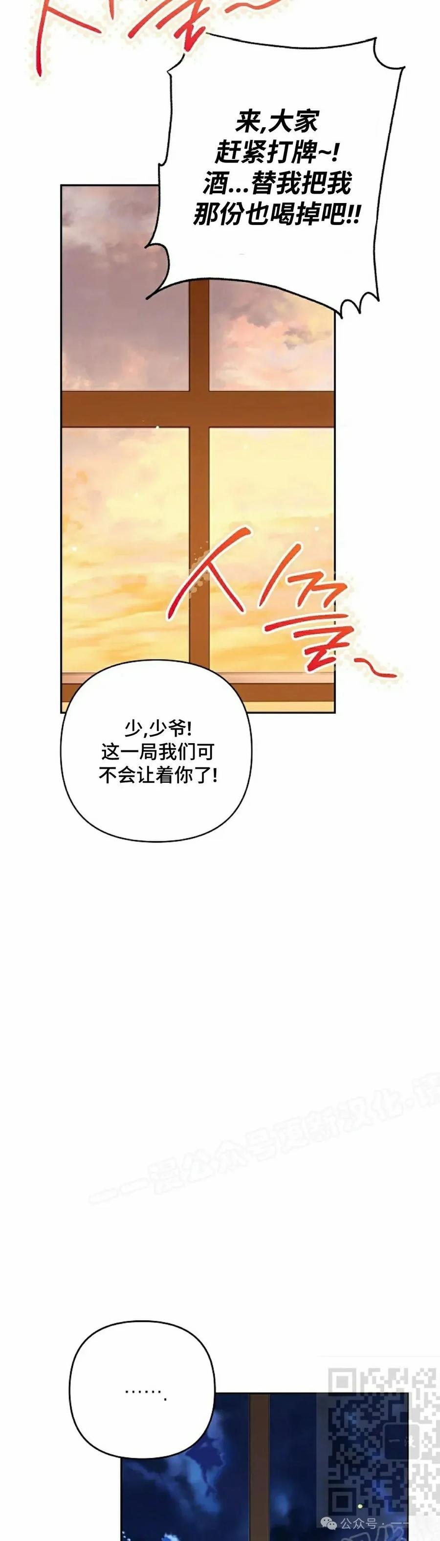 《重生为暗黑世家的天才恶少》第16集 第9页
