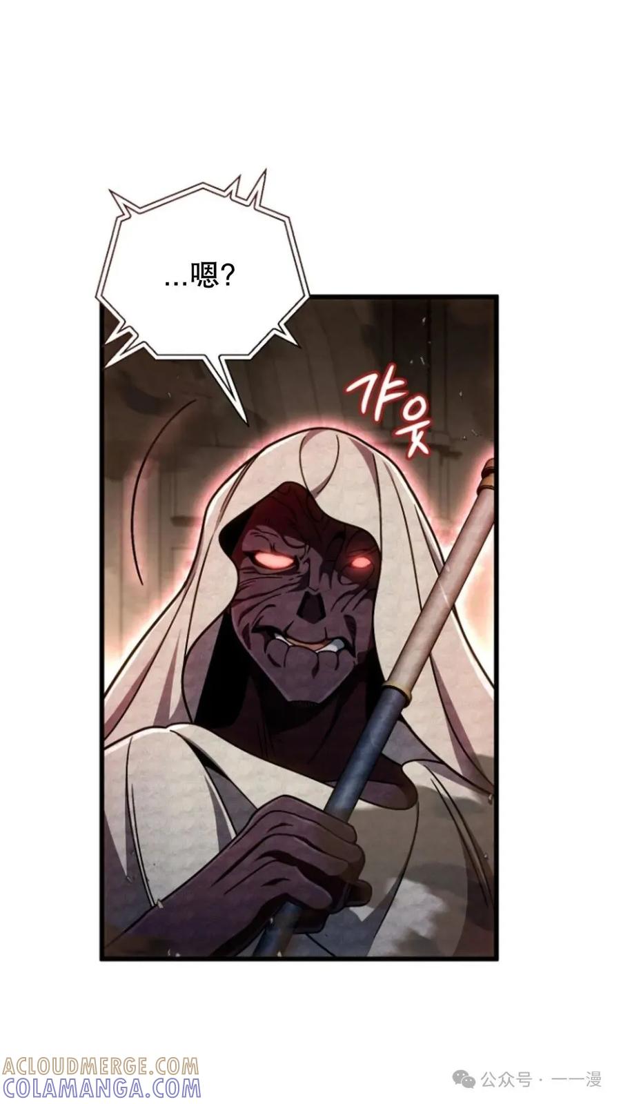 《小圣子打算毁灭世界》第16集 第31页
