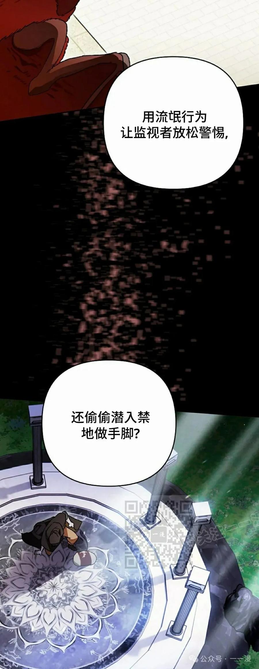 《重生为暗黑世家的天才恶少》第16集 第53页