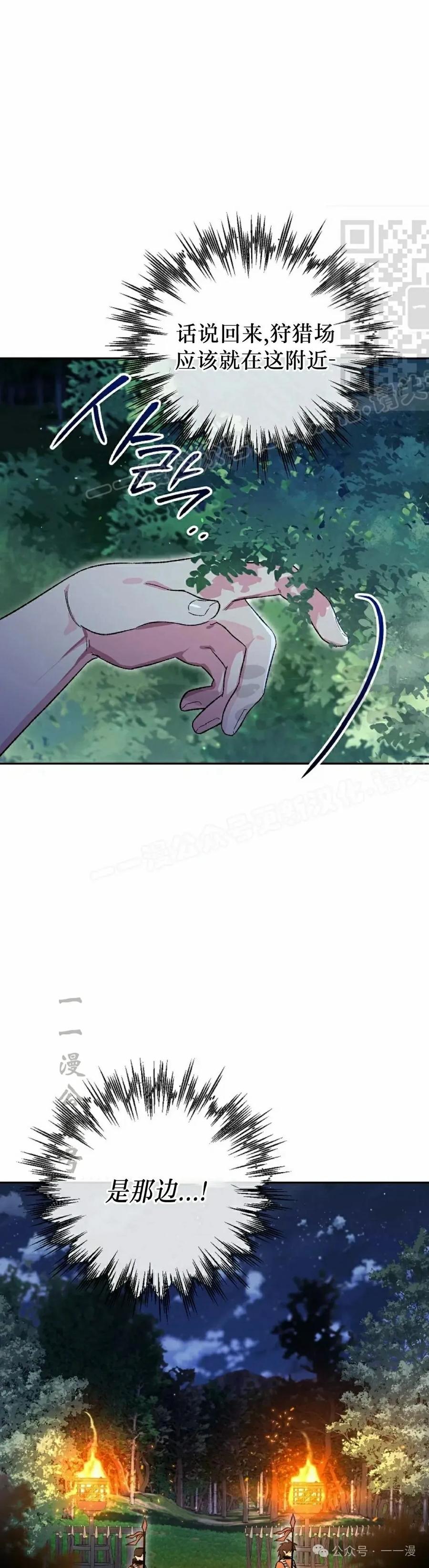 《重生为暗黑世家的天才恶少》第16集 第21页