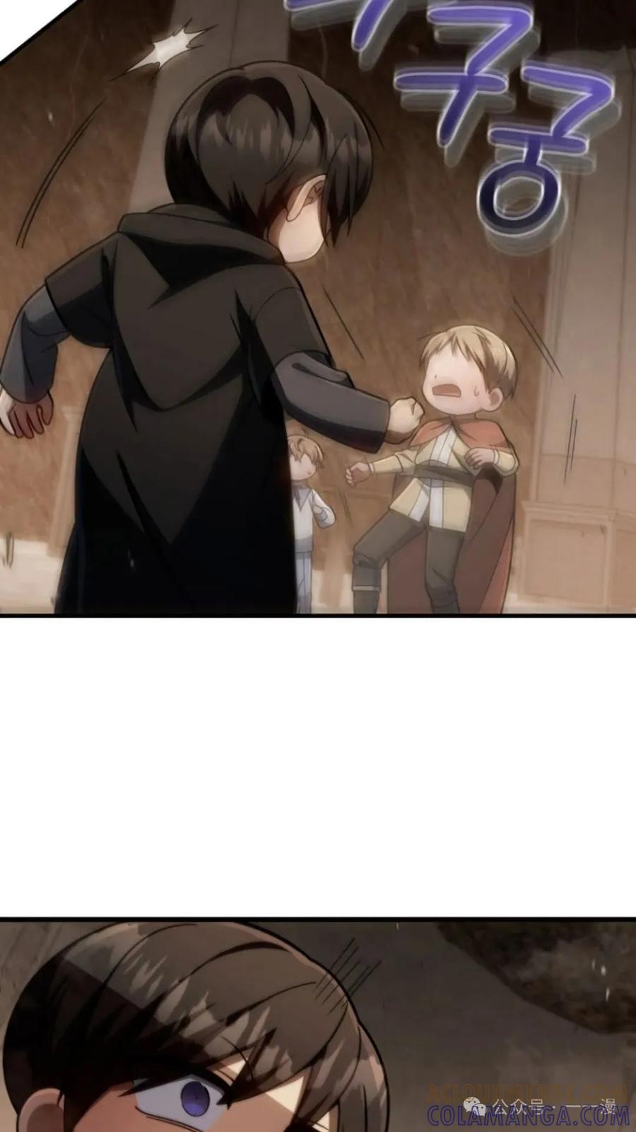 《小圣子打算毁灭世界》第16集 第67页