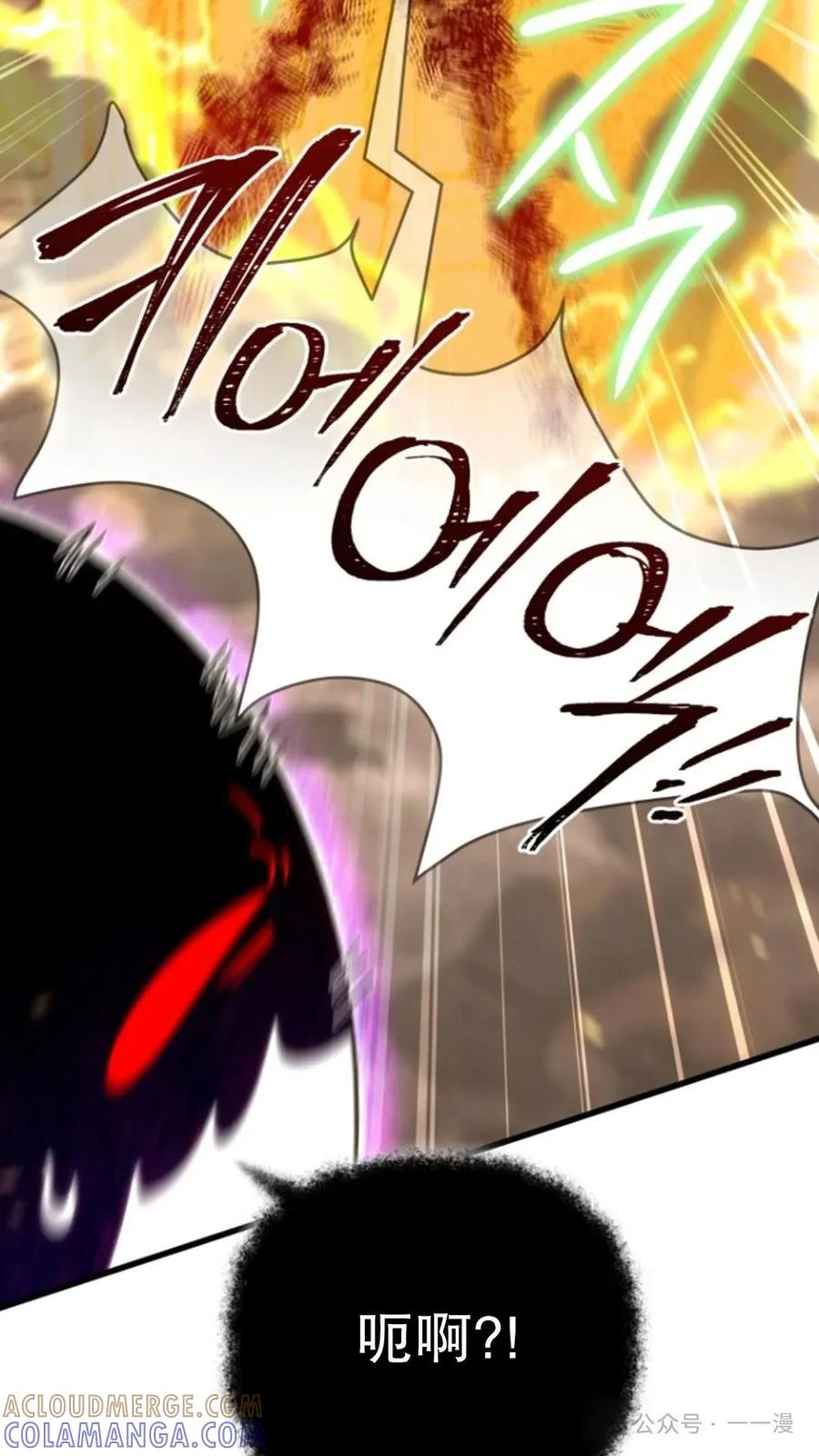 《小圣子打算毁灭世界》第16集 第43页