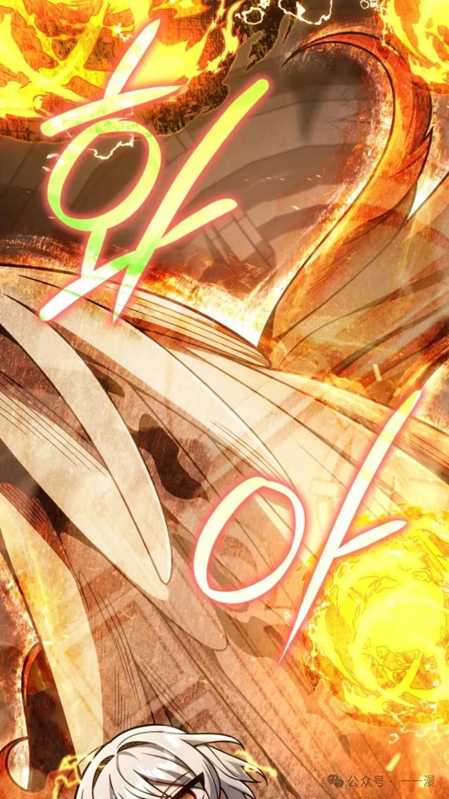 《小圣子打算毁灭世界》第16集 第51页