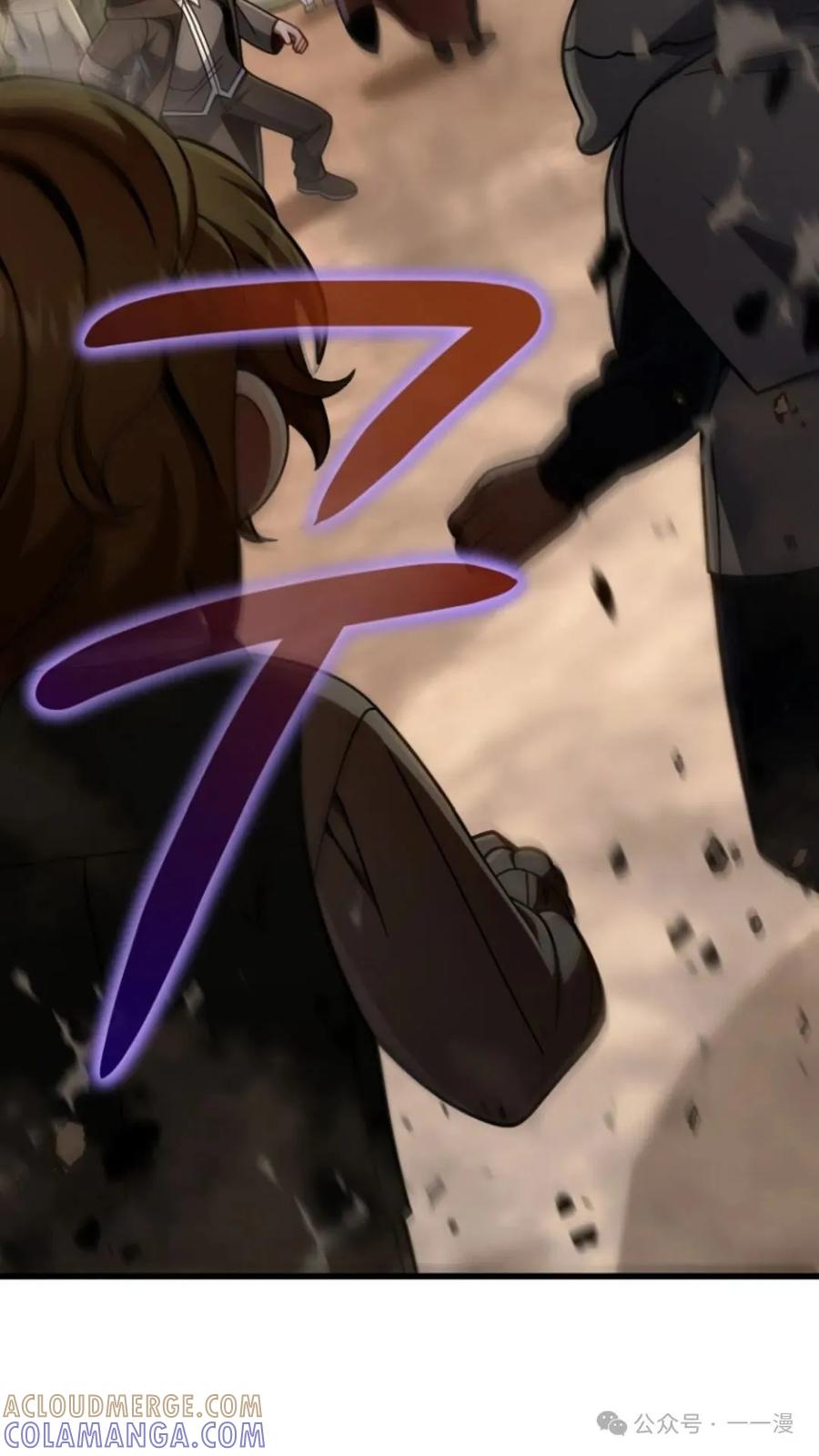 《小圣子打算毁灭世界》第16集 第70页
