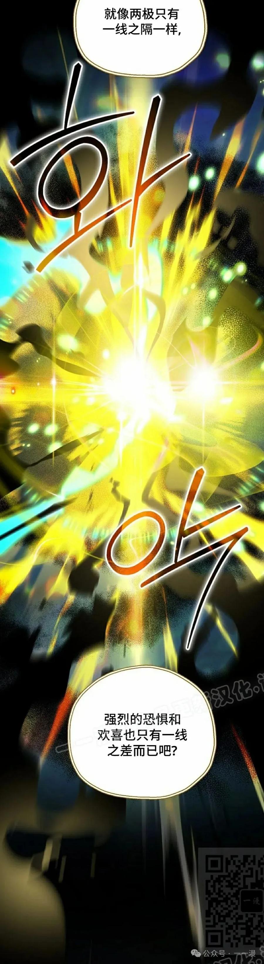 《重生为暗黑世家的天才恶少》第16集 第29页