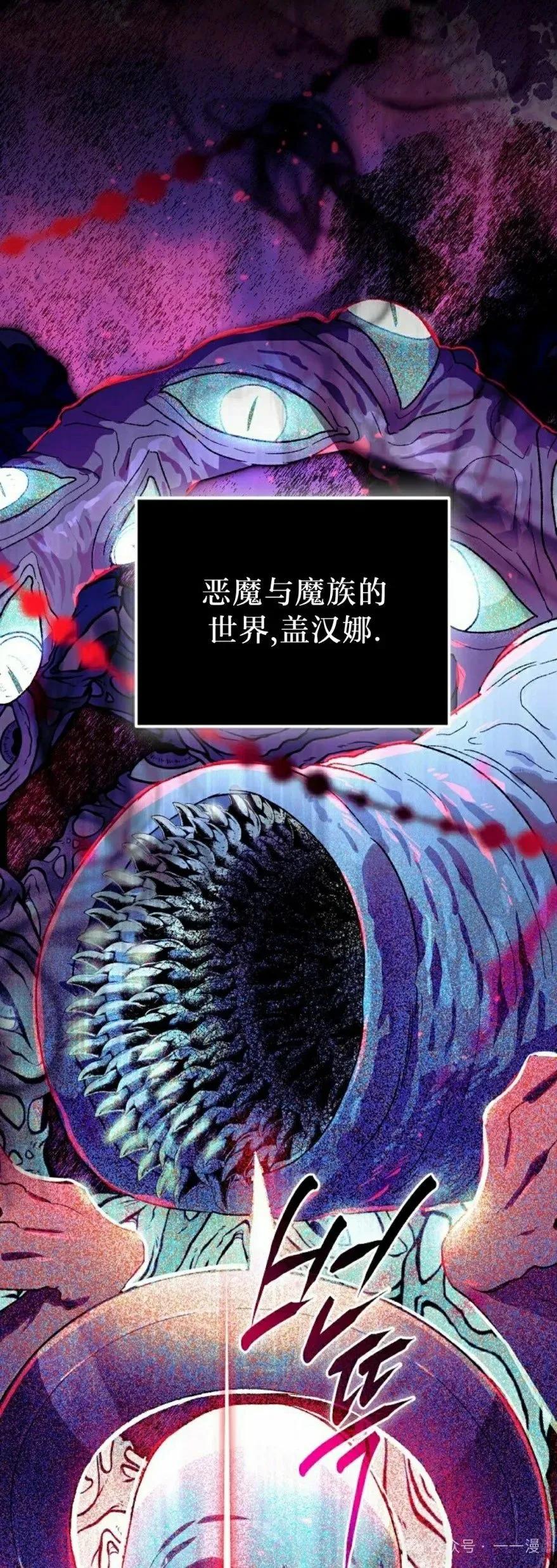 《重生为暗黑世家的天才恶少》第16集 第45页