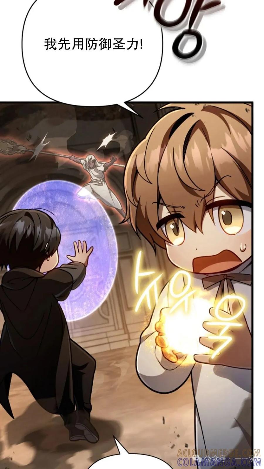 《小圣子打算毁灭世界》第16集 第19页