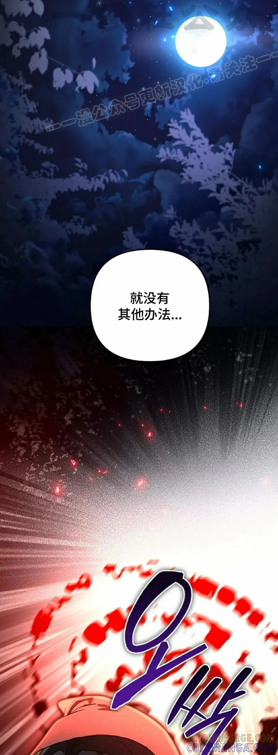 《重生为暗黑世家的天才恶少》第16集 第34页