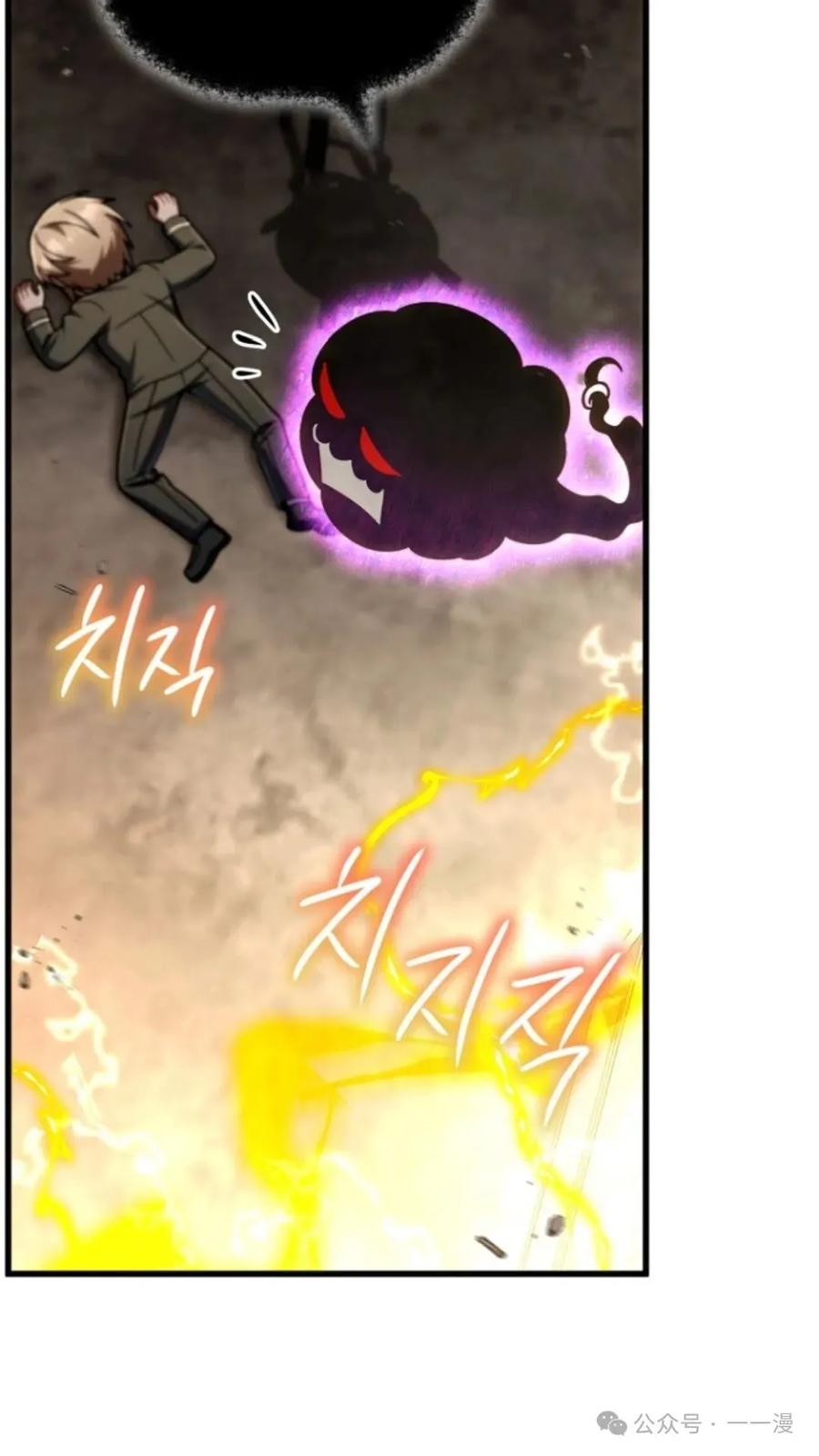 《小圣子打算毁灭世界》第16集 第39页