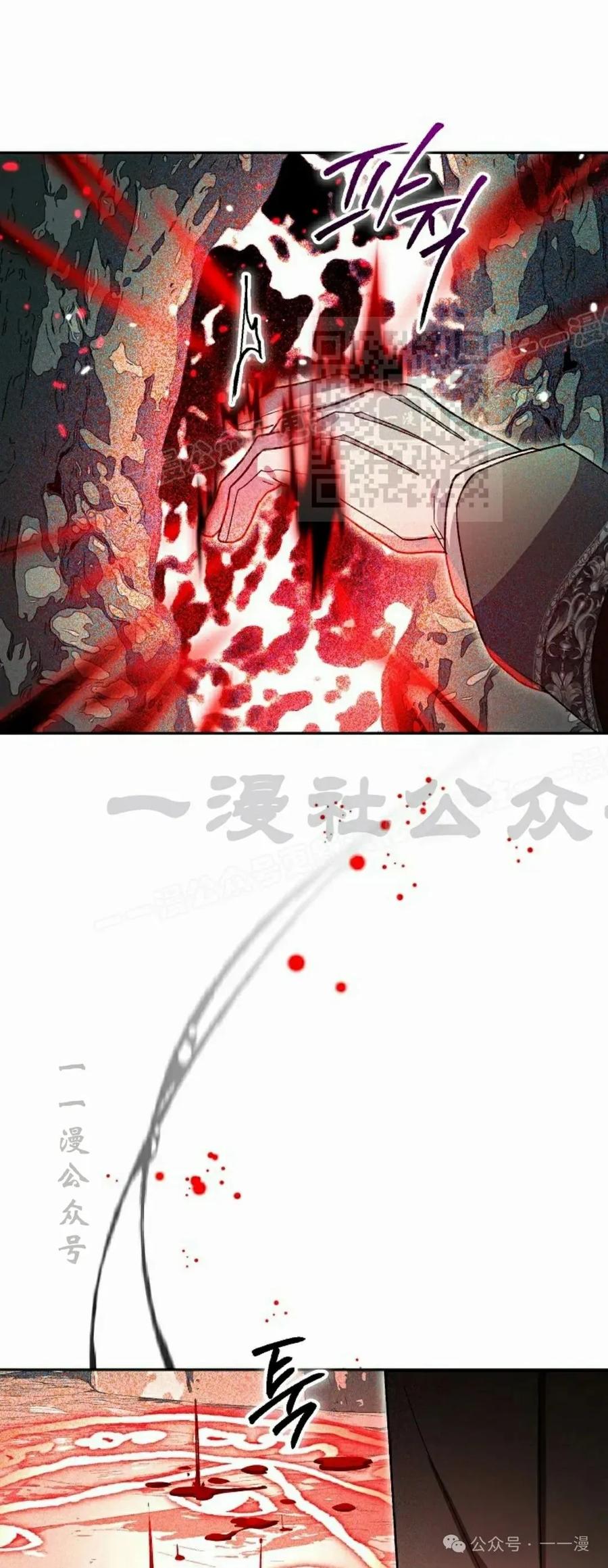 《重生为暗黑世家的天才恶少》第16集 第56页