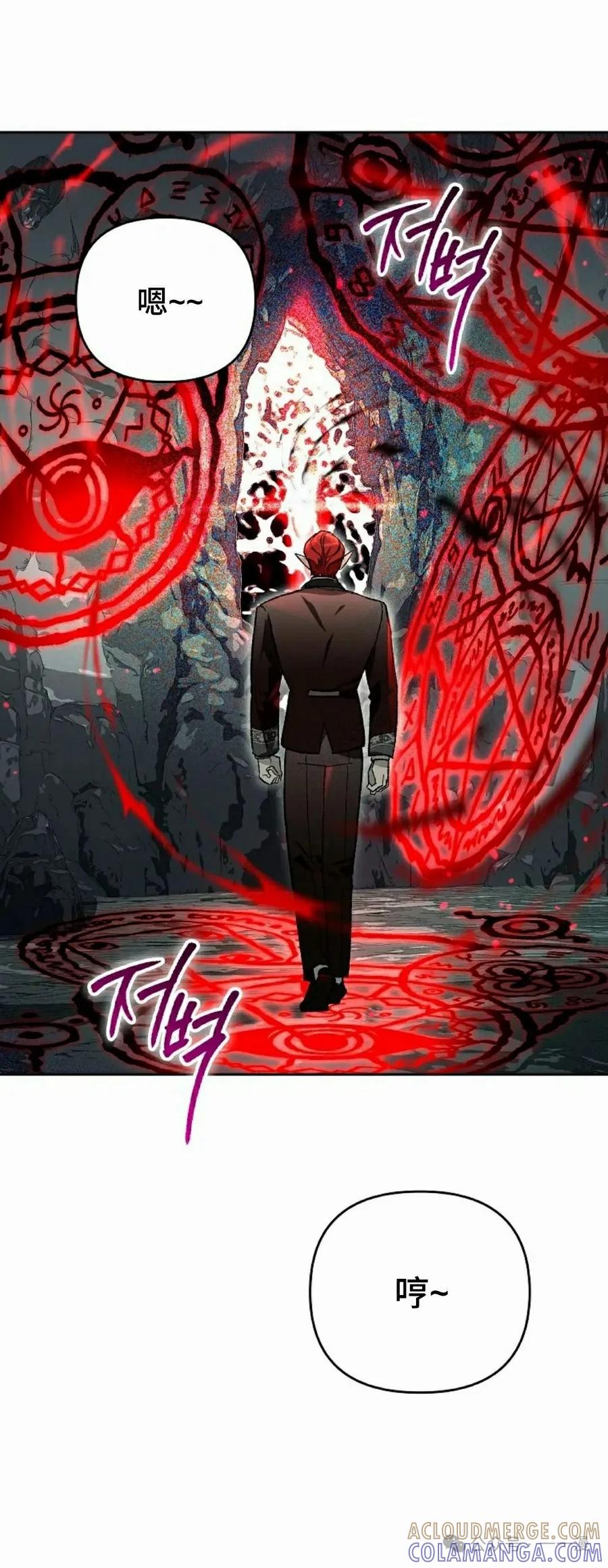 《重生为暗黑世家的天才恶少》第16集 第55页