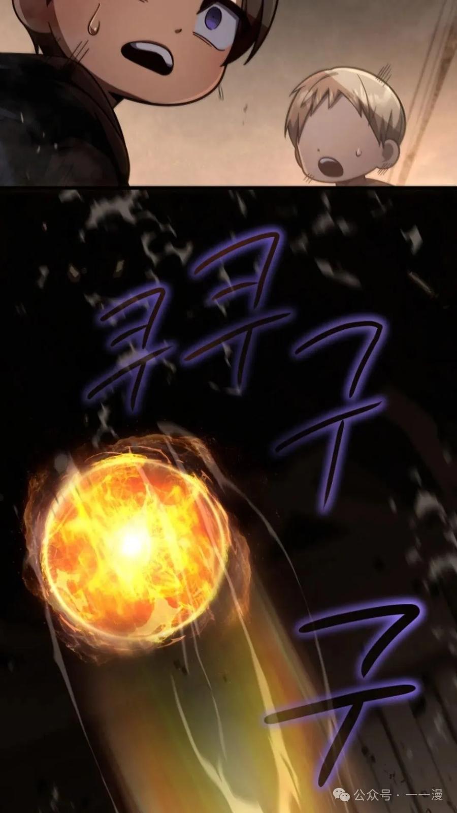《小圣子打算毁灭世界》第16集 第68页