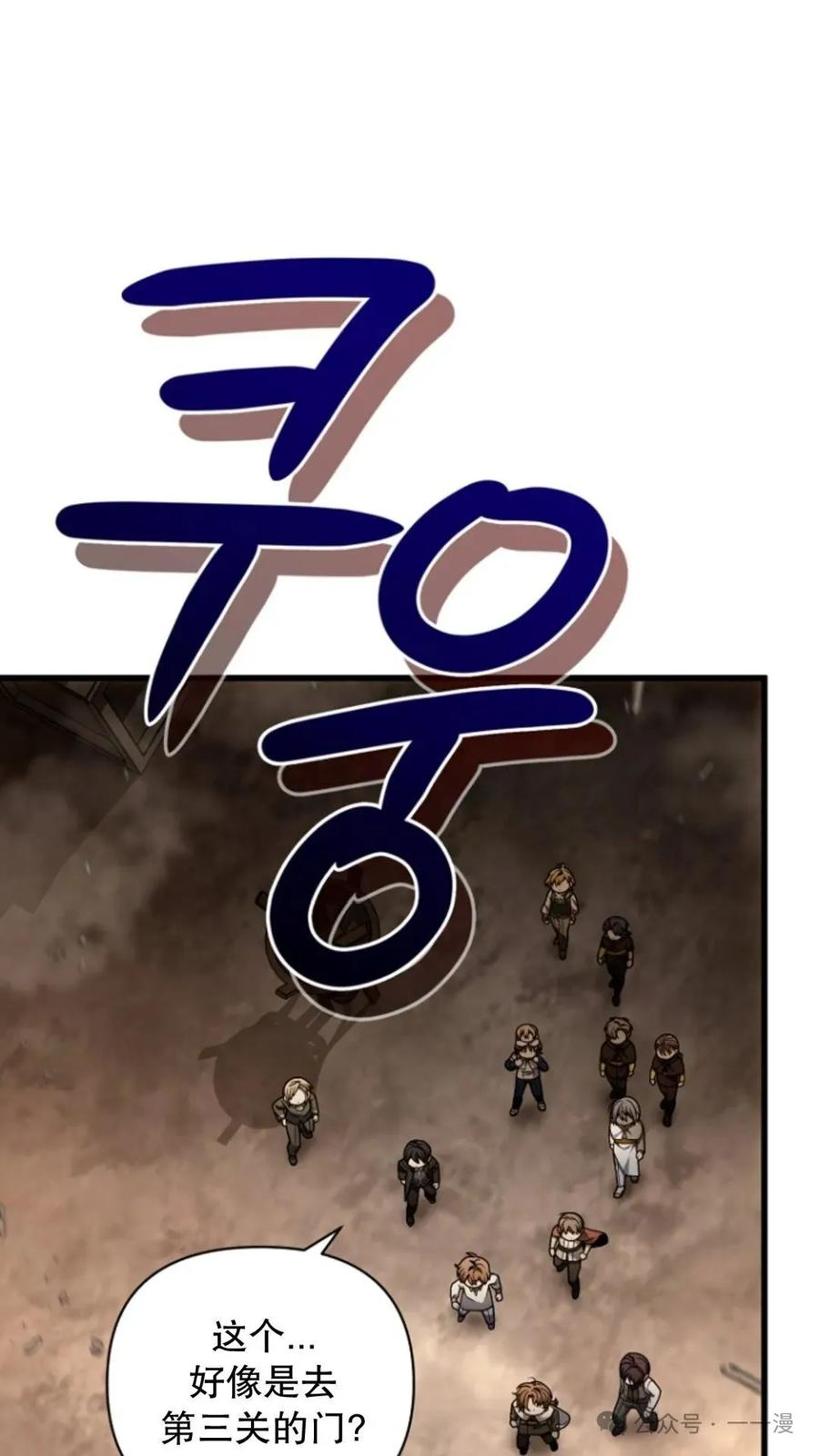 《小圣子打算毁灭世界》第16集 第71页