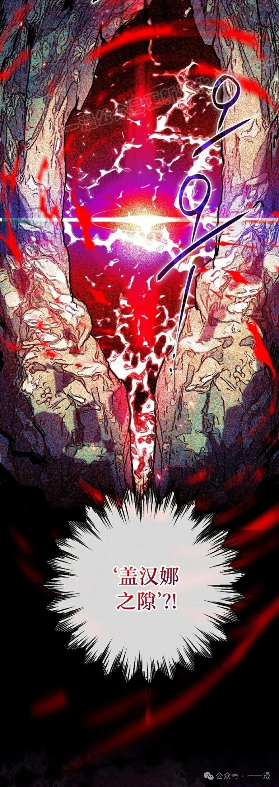 《重生为暗黑世家的天才恶少》第16集 第44页