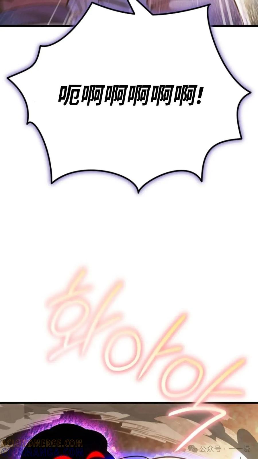 《小圣子打算毁灭世界》第16集 第13页