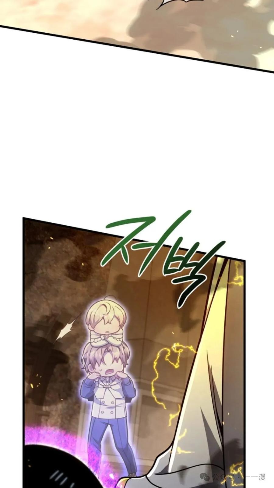《小圣子打算毁灭世界》第16集 第45页