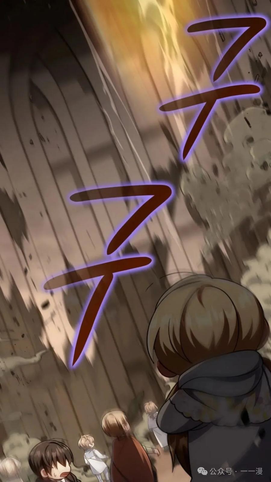 《小圣子打算毁灭世界》第16集 第69页