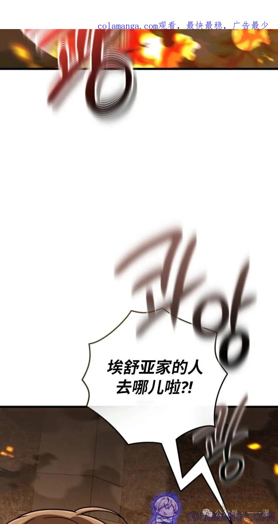 《小圣子打算毁灭世界》第16集 第1页