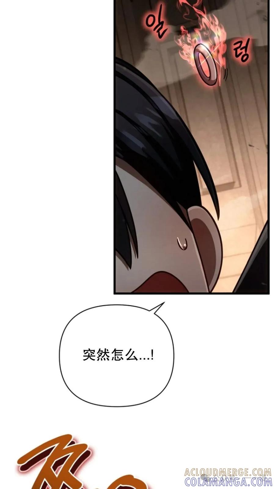 《小圣子打算毁灭世界》第16集 第28页