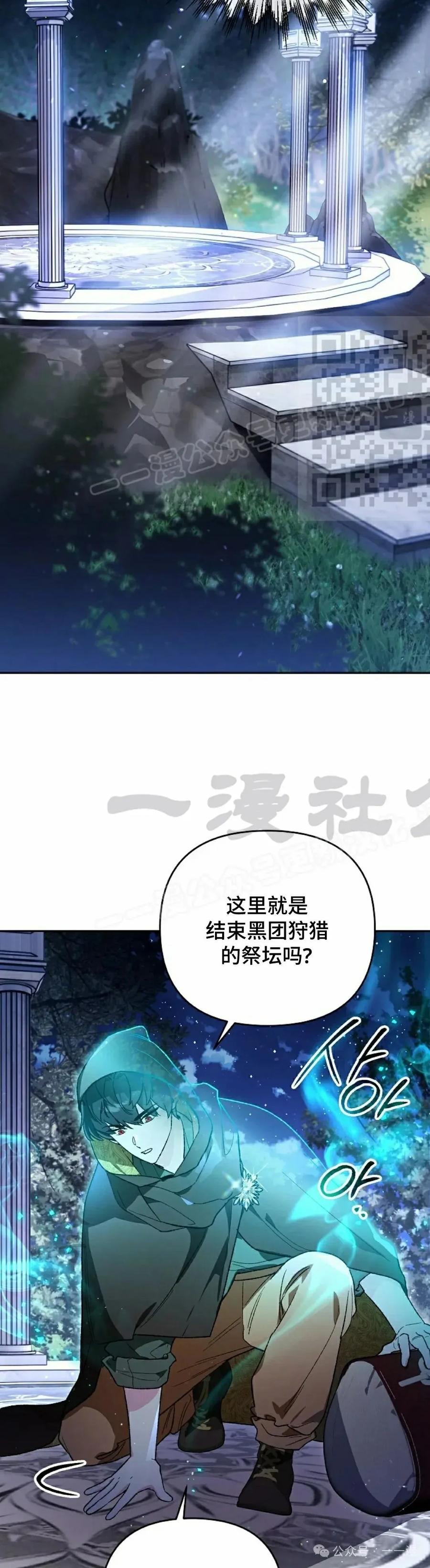 《重生为暗黑世家的天才恶少》第16集 第26页
