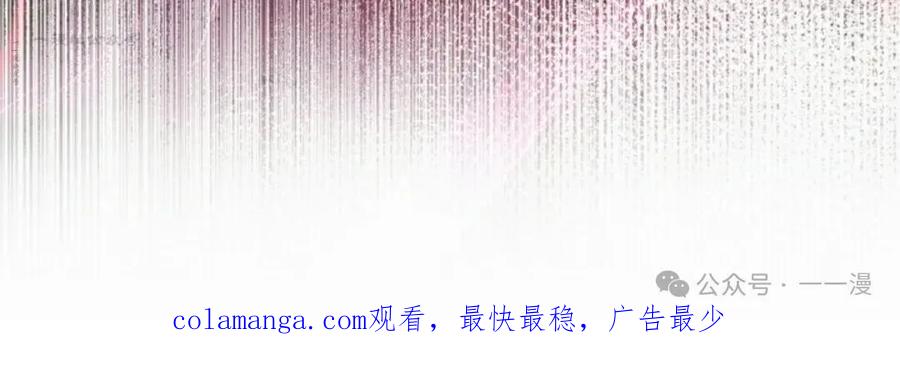 《女主角们想杀我》第17集 第90页