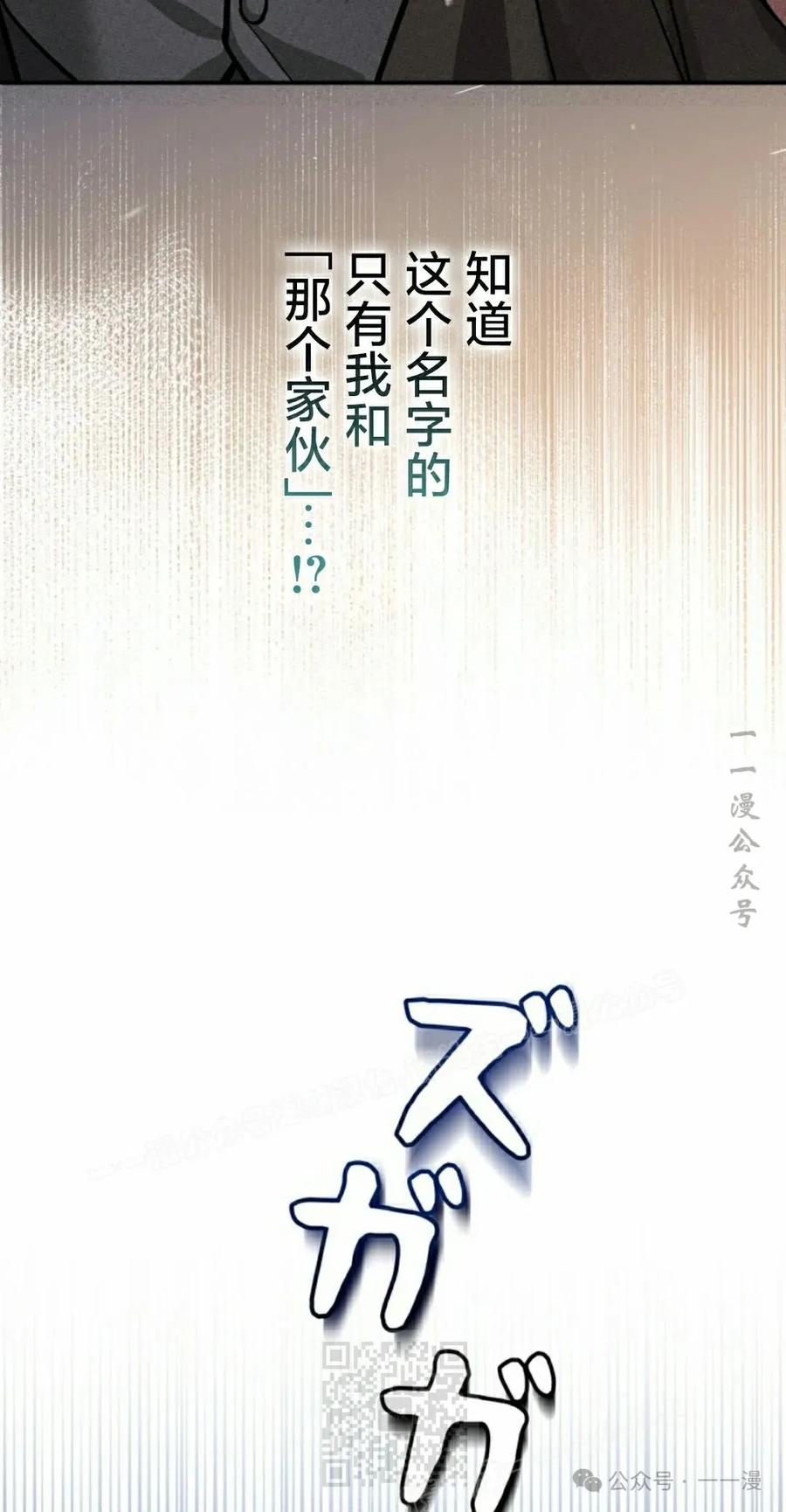 《女主角们想杀我》第17集 第69页