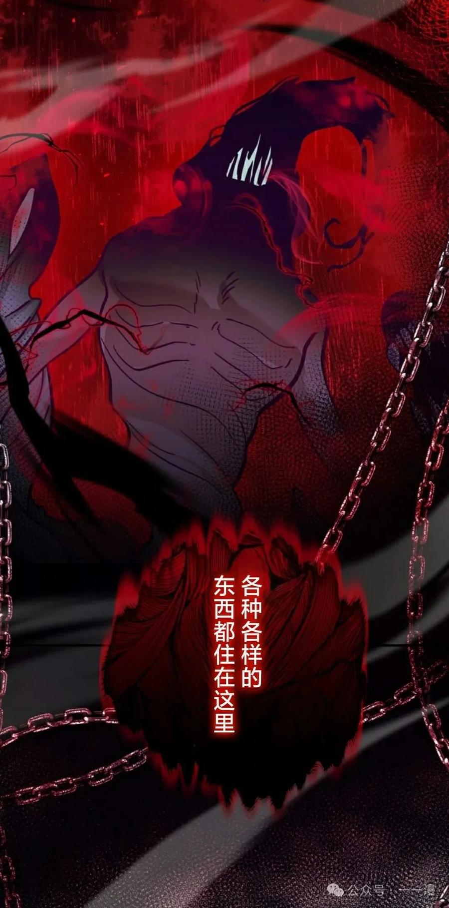 《女主角们想杀我》第17集 第75页