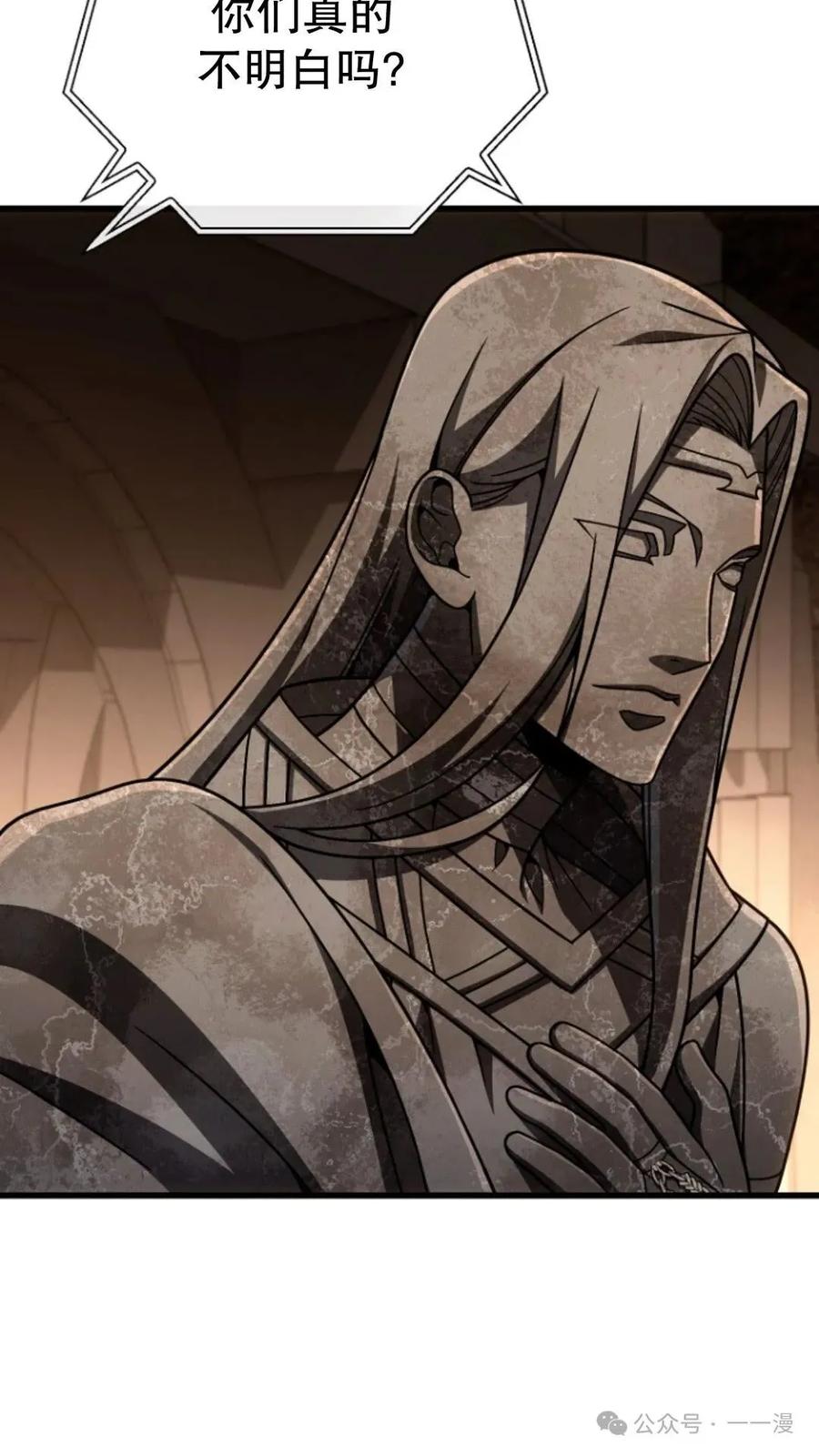 《小圣子打算毁灭世界》第17集 第64页