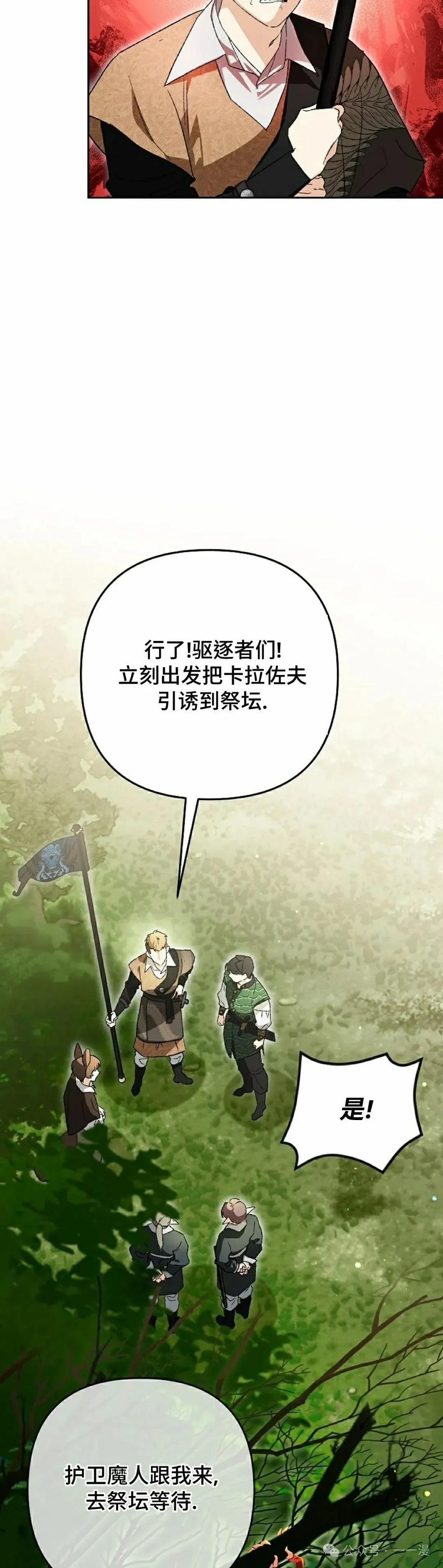 《重生为暗黑世家的天才恶少》第17集 第5页