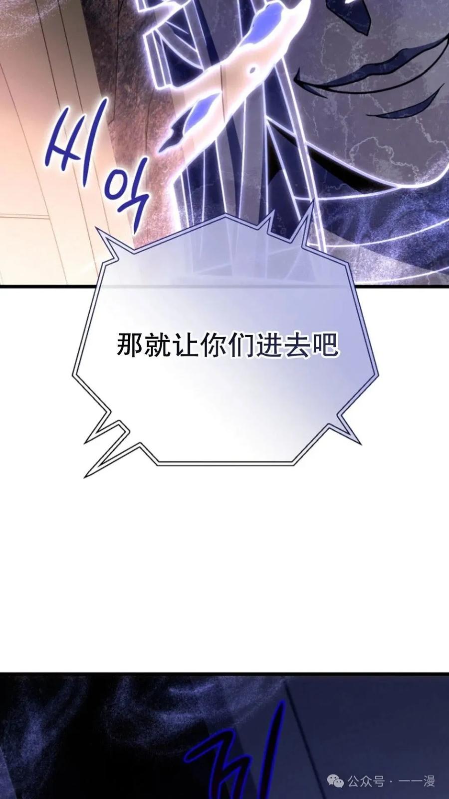 《小圣子打算毁灭世界》第17集 第98页