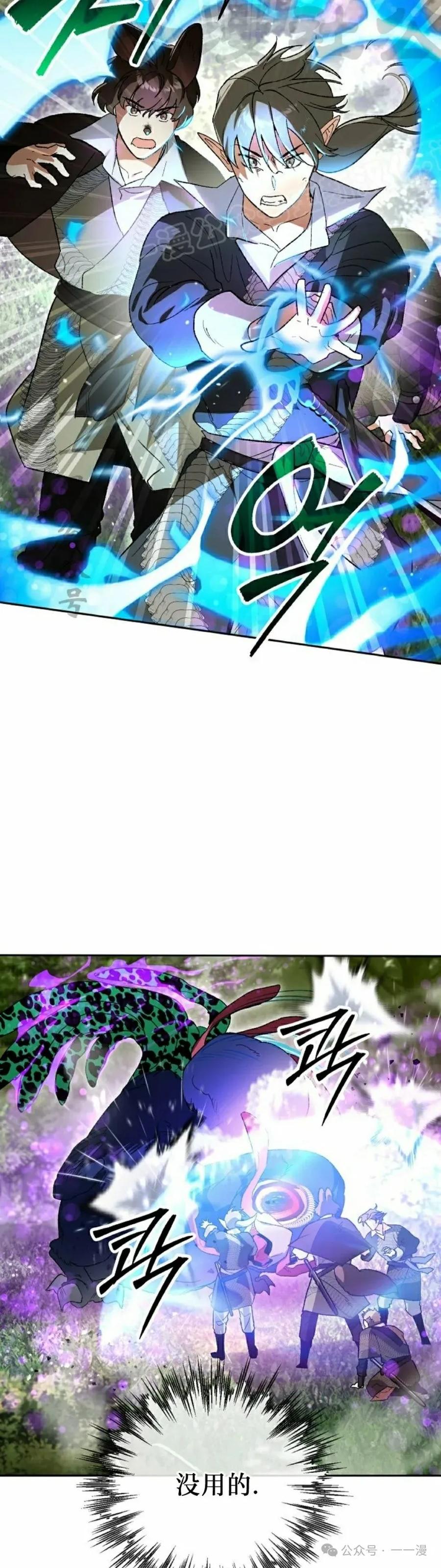 《重生为暗黑世家的天才恶少》第17集 第24页