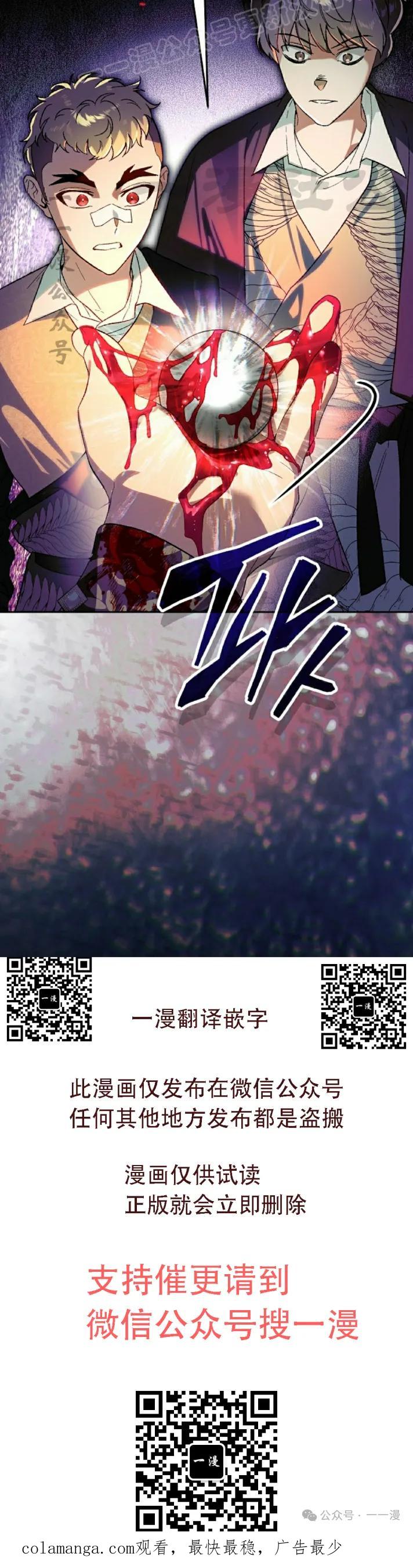 《重生为暗黑世家的天才恶少》第17集 第50页