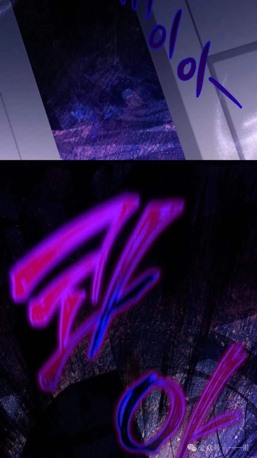 《小圣子打算毁灭世界》第17集 第99页