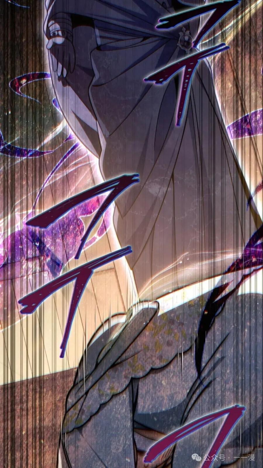 《小圣子打算毁灭世界》第17集 第50页